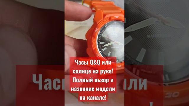 Часы Q&Q для лета на канале Александр Орбита смотреть онлайн