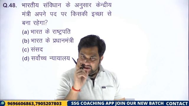 संघीय मंत्रिपरिषद , Union Council of Ministers , Pradhan mantri ,Mahanyayavadi | Indian Constitutio смотреть онлайн