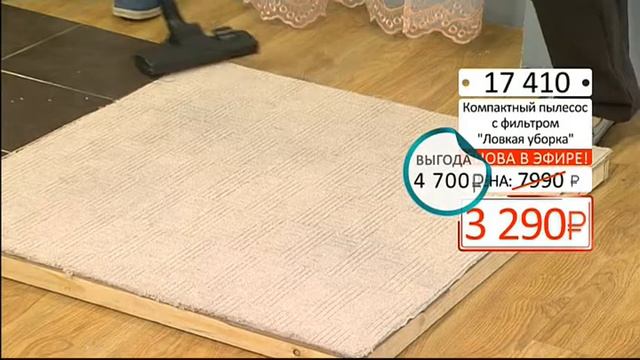 Компактный пылесос с фильтром Ловкая уборка 2204 (Copy 1) смотреть онлайн