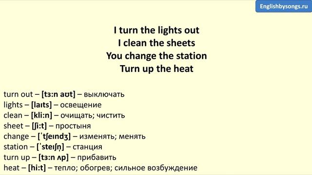 Sea Wolf - The Violet Hour (текст, перевод и транскрипция слов) смотреть онлайн