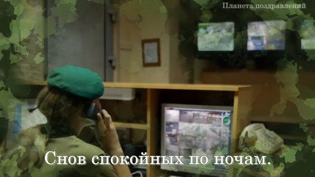 С днём пограничника. 28 мая день пограничника смотреть онлайн