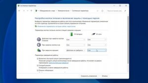 Как настроить действия при закрытии крышки ноутбука на Windows 11