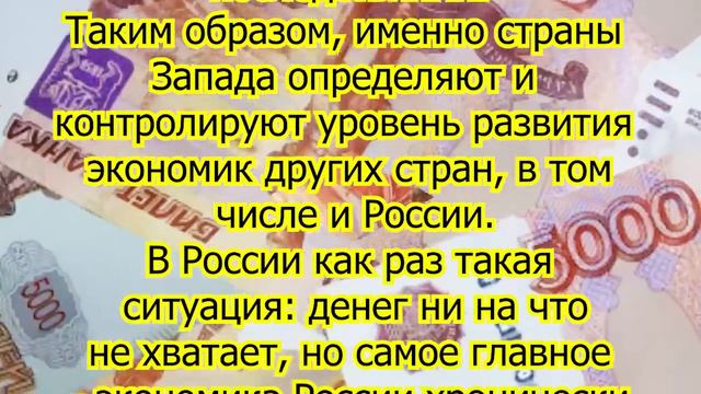 14 минут назад! Россия предала последние западные идеалы, начав печатать рубли вопреки воле МВФ... смотреть онлайн