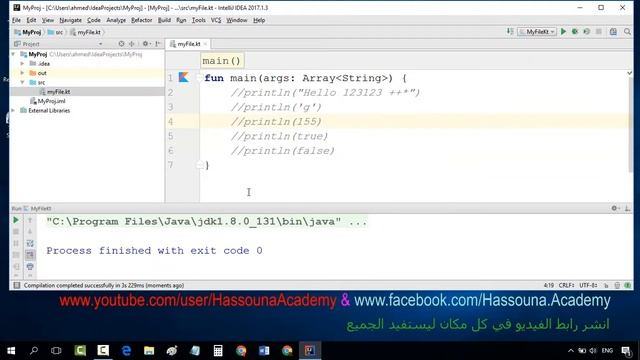 #8 kotlin التعليقات في لغة كوتلن - comments смотреть онлайн