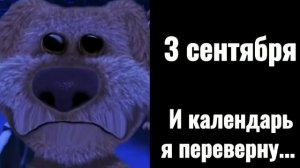 Твой день рождения: | Грустные лица бена