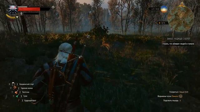 The Witcher 3. Дяды, отцеубийца и туманник смотреть онлайн
