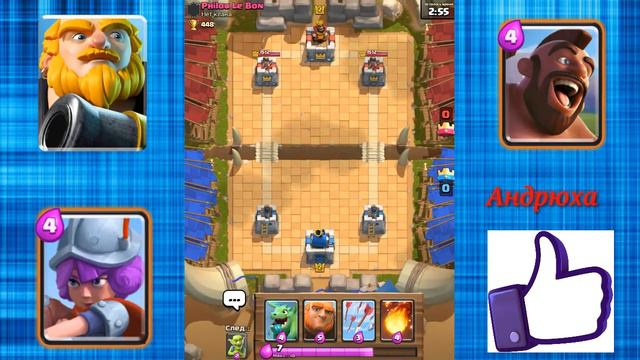 Clash Royale: Онлайн атаки на 2 арене 2 лвл! Я вернулся! смотреть онлайн