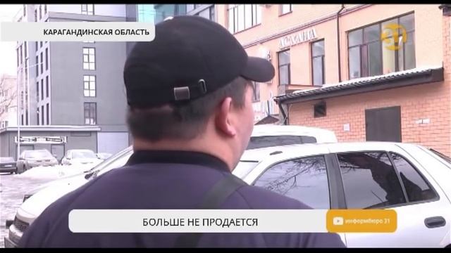 Лимонад «Натахтари» изымают из продажи по всей Карагандинской области смотреть онлайн