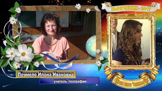 Напутствия выпускникам от педагогов Рижской средней школы "Анниньмуйжа" смотреть онлайн