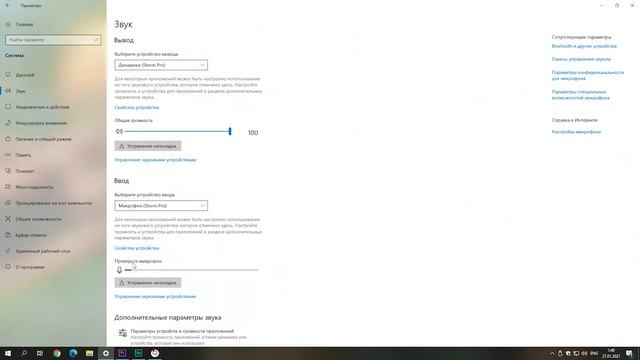 Игровые наушники DEXP Storm Pro | Обзор, настройки и драйвера для 7.1, мои ощущения и оценка смотреть онлайн