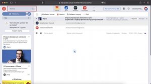 Как удалить контакт в Яндекс.Почте (и отключить автоматический сбор контактов)