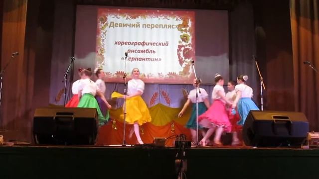 ДЕВИЧИЙ ПЕРЕПЛЯС смотреть онлайн