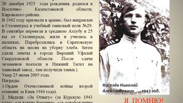 Мы благодарны вам за мир! Кульбаева И , Терещенко Варвара, Опорная школа № 26 смотреть онлайн