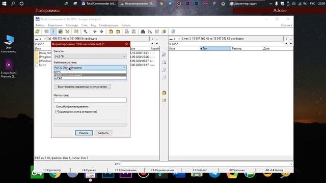 Перенос файла объемом 4 ГБ или более на USB/Файловая система на целевом диске не поддерживает разме смотреть онлайн