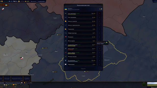Украина | Age of History 2 смотреть онлайн
