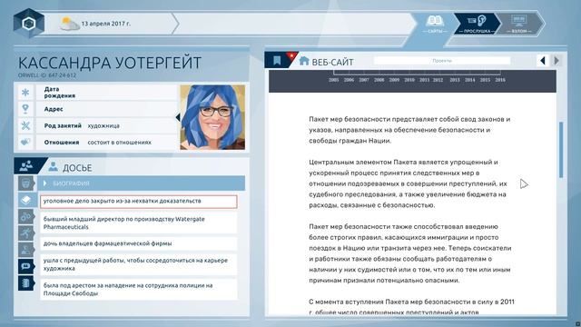 Отличный детектив ORWELL: KEEPING AN EYE ON YOU. Прохождение. Часть 1. ЧАСЫ ПРОБИЛИ ТРИНАДЦАТЬ. смотреть онлайн