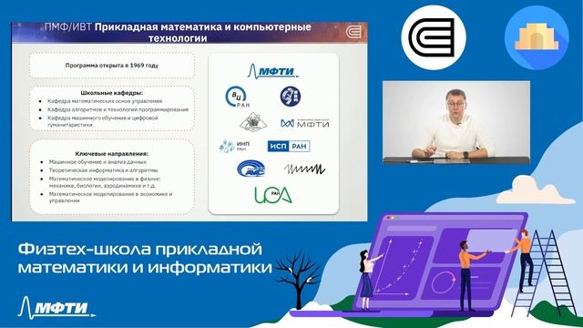 Физтех-школа прикладной математики и информатики (ДДОД МФТИ, весна 2022) смотреть онлайн