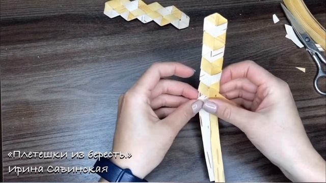 Плетешки из бересты смотреть онлайн