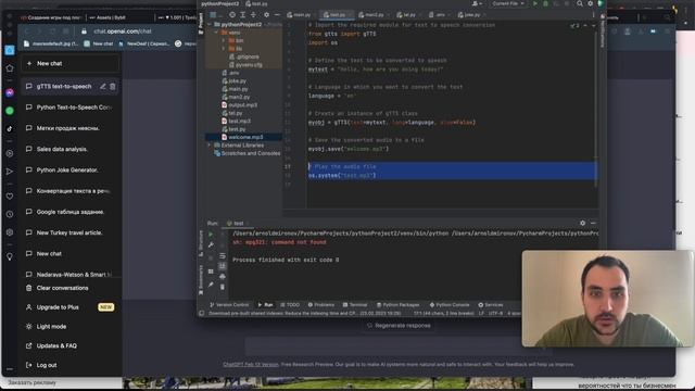 Синтезатор речи 2.0 Голос гораздо лучше! ChatGPT не смог помочь мне исправить ошибку смотреть онлайн
