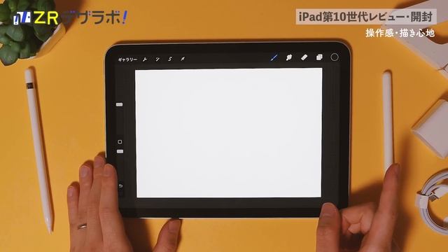 デザイナー談｜iPad第10世代とApplePencilの徹底解説・レビュー｜イラスト初心者用としては… смотреть онлайн