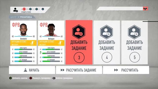 FIFA20 Карьра тренера реализм мод. 