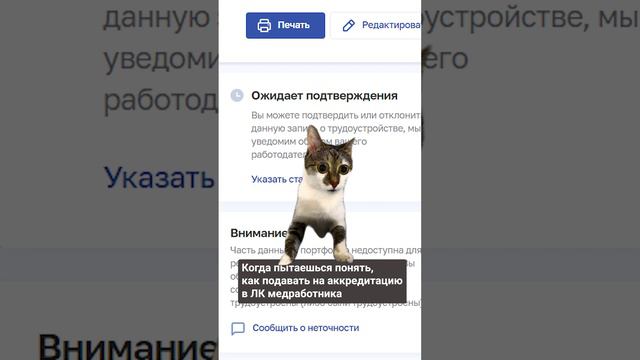 Уже видели обновление ЛК медработников? #медицина #врач #аккредитация смотреть онлайн