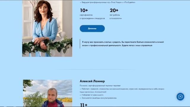 Лендинг на Tilda для онлайн-проекта по психологии смотреть онлайн