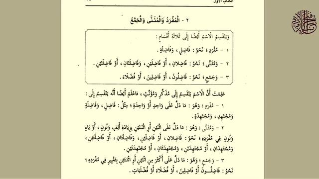 5/ Дурусу Нахвийя / Ислам хаджи смотреть онлайн
