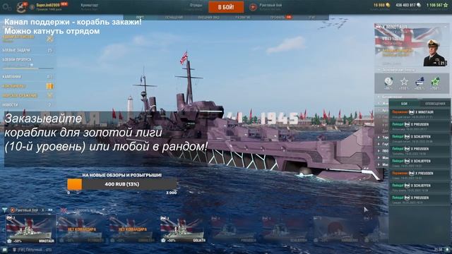 ? Розыгрыш, ранги, рандом + любые ваши заказы в Мир кораблей / WOWS / WORLD OF WARSHIPS смотреть онлайн