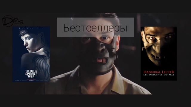 Кто лучше... Стиг Ларссон или Томас Харрис? "Девушка с татуировкой дракона" или "Ганнибал"? смотреть онлайн