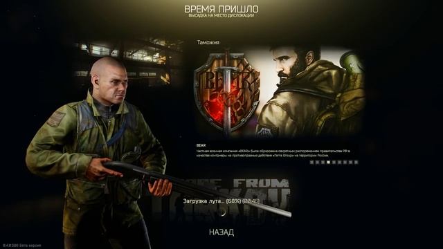 В СОЛО ВАЛИМ ГРУППЫ-ESCAPE FROM TARKOV смотреть онлайн