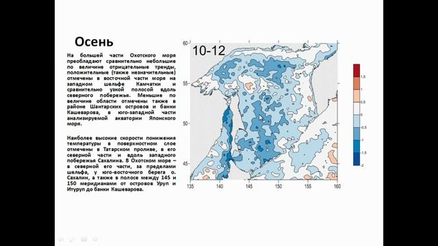 XVI.E.34 - Основные тенденции изменения температуры поверхности Охотского моря - Ложкин Д. М. смотреть онлайн