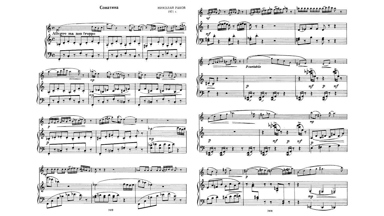 Николай Раков / Nikolai Rakov: Сонатина для флейты и ф-но (Sonatina for Flute and Piano, 1971) смотреть онлайн