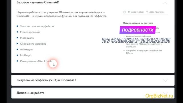Motion Design | Моушн Дизайн 2020 | Курсы Онлайн Обучения смотреть онлайн