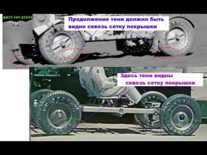 Ровер - доказательство подделок ч 2