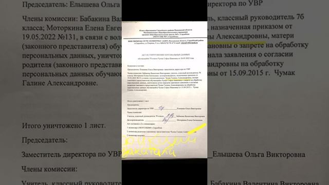 Забираю персональные данные в школе смотреть онлайн