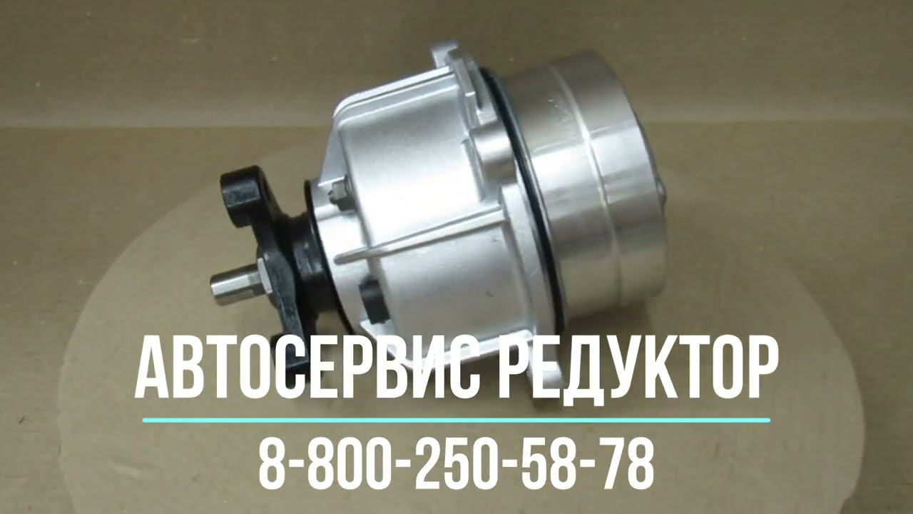 АвтоСервис Редуктор