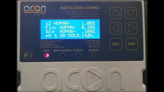 AUTOCLEAN COMBO Видеоинструкция | Фильтрация бассейна смотреть онлайн