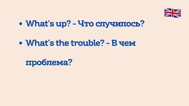 ТОП 30 Английских фраз на каждый день, разговорный английский, уроки английского! смотреть онлайн