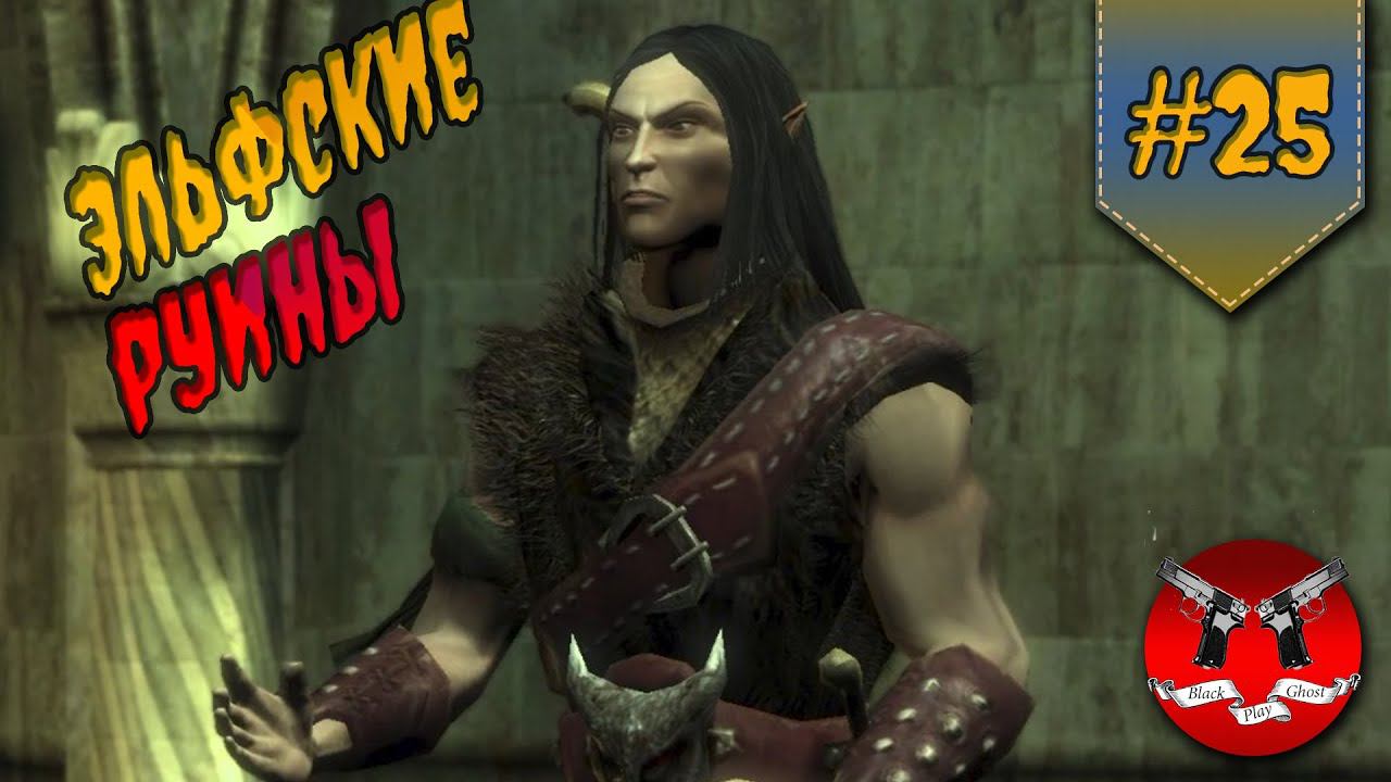 МОНСТР В РУИНАХ ✪ Ведьмак 1 прохождение #25 смотреть онлайн