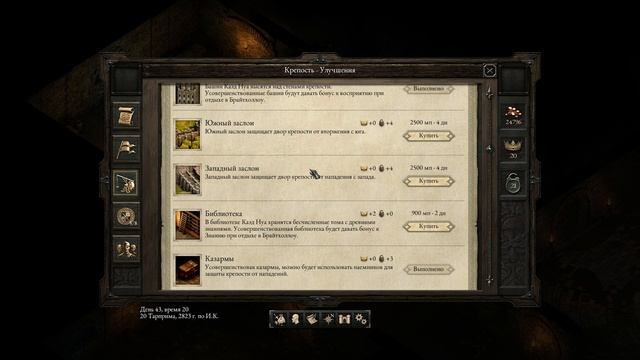 Прохождение Pillars of Eternity - 14 -Бесконечные Пути Од Нуа 1-5 смотреть онлайн