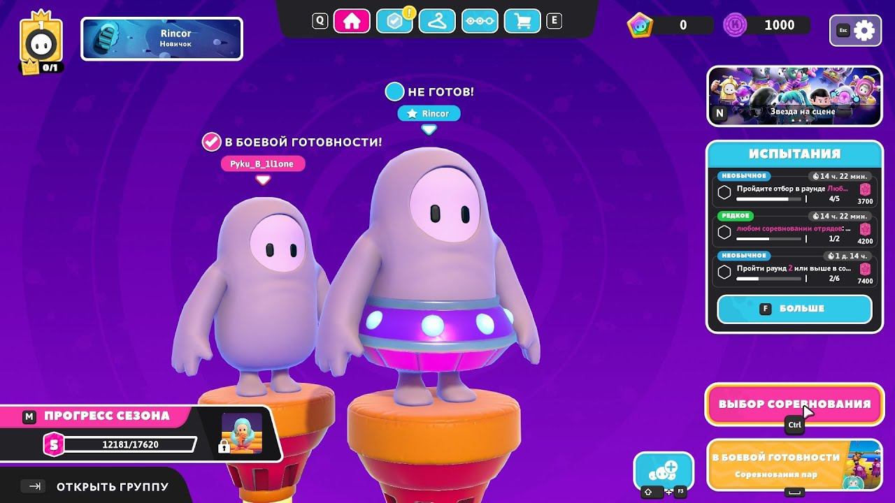 Fall Guys#1 -- -- Мужики, мороженое и бег. смотреть онлайн