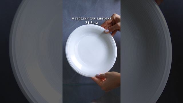 Набор посуды Color Loop Sand на 4 персоны🔥 смотреть онлайн