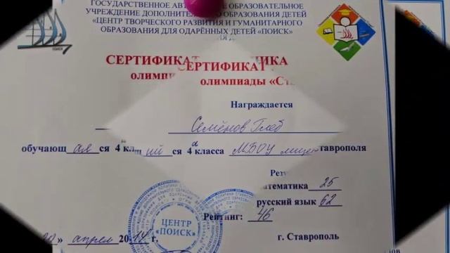 5 класс МБОУ лицей № 15 города Ставрополя, автор Кучеренко Виктория смотреть онлайн
