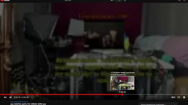 Как ваномас ЦАРЬ пк 6 часов собирал смотреть онлайн