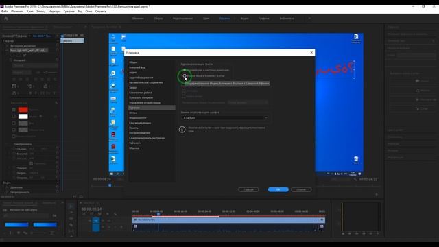 Как писать Арабский текст в ADOBE PREMIERE PRO? | How to write Arabic text in ADOBE PREMIERE PRO? смотреть онлайн