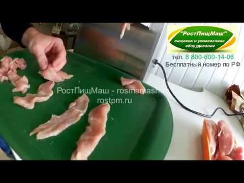 Слайсер для филе сырой грудки ТТ-М29 от РостПищМаш смотреть онлайн
