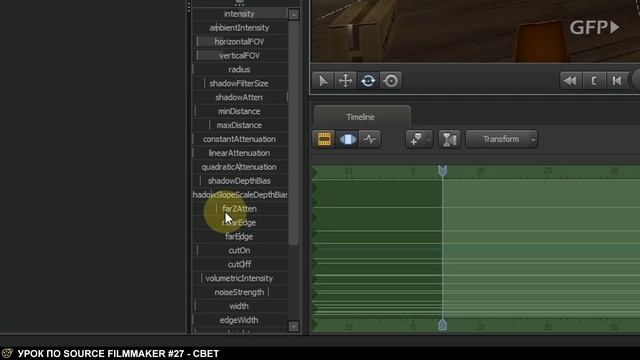 Урок по Source Filmmaker (Свет) - #27