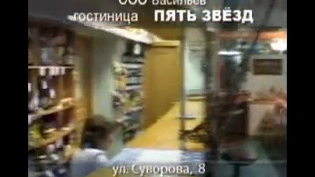 Гостиница "Пять звезд" смотреть онлайн