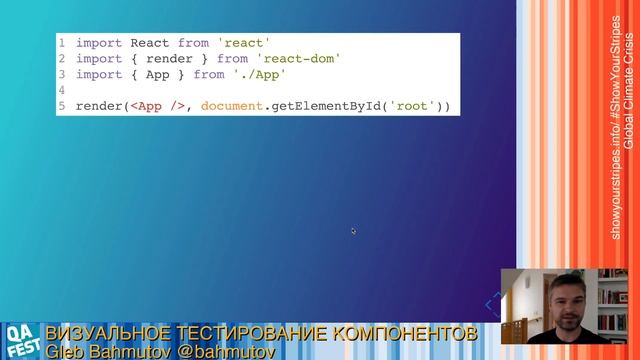 Я вижу что происходит: визуальное тестирование компонентов. Глеб Бахмутов смотреть онлайн